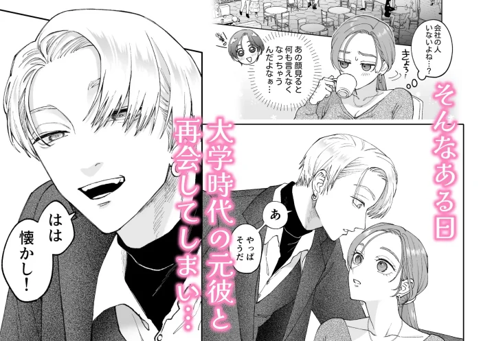 続・仕事ができない榊くんは夜だけ有能 画像4