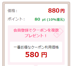外面の良い幼馴染 and if　割引クーポン